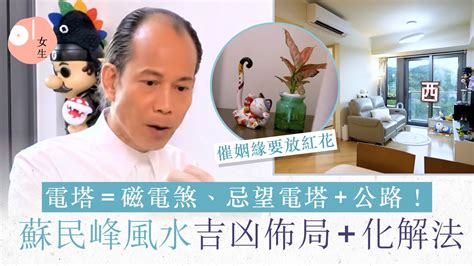 橫樑壓頂床頭|蘇民峰風水佈局｜屋企橫樑壓頂恐損運勢！床下擺放1 